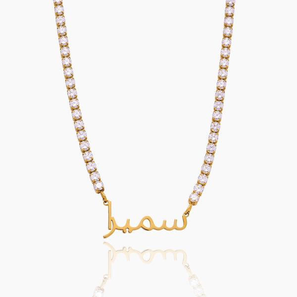 Arabic Name Tennis Necklace